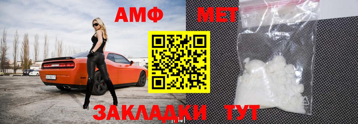 Амфетамин Розовый Лыткарино