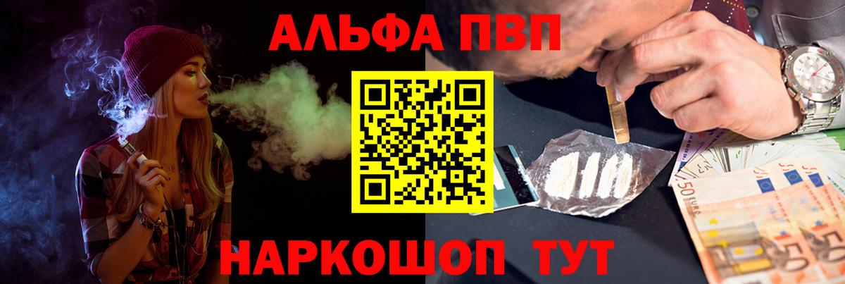 хочу   A-PVP Соль  A PVP СК  Лыткарино  Вход с VPN  Alpha-PVP крисы CK 