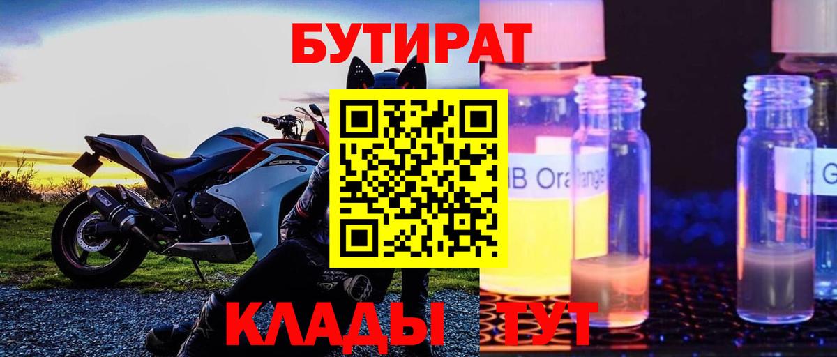 Лыткарино  БУТИРАТ оксана  Вход с VPN 