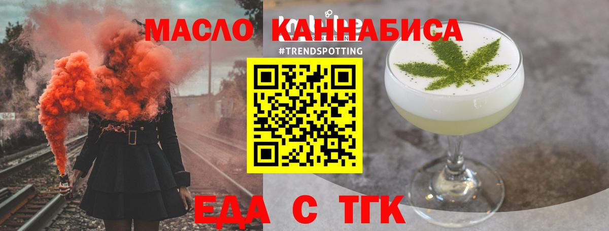 Еда ТГК марихуана Лыткарино