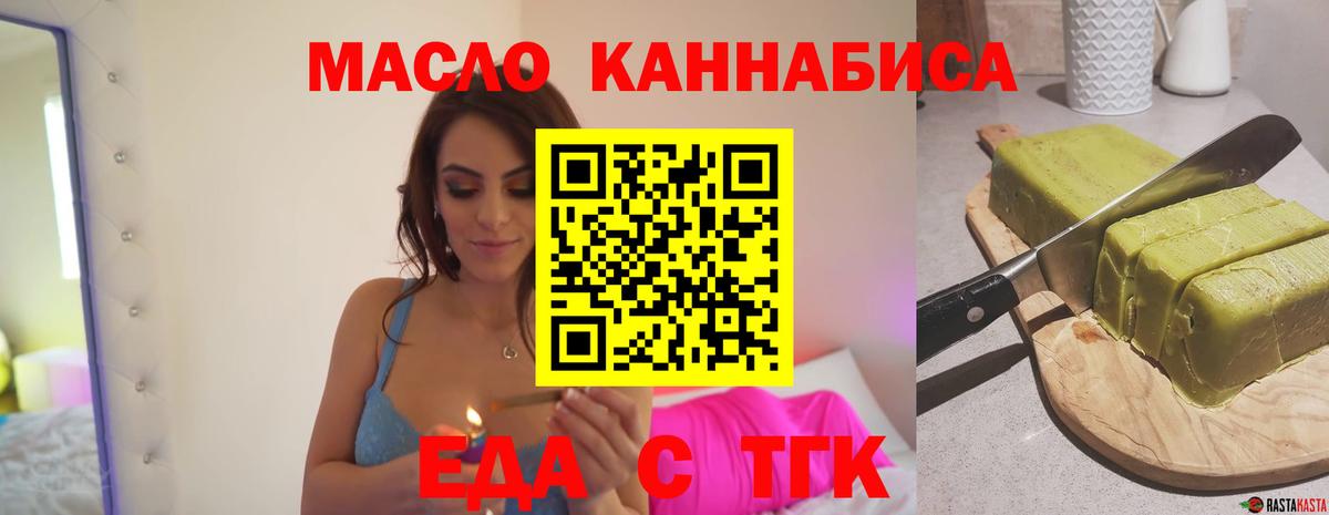 Печенье с ТГК конопля  Вход с VPN  Лыткарино 