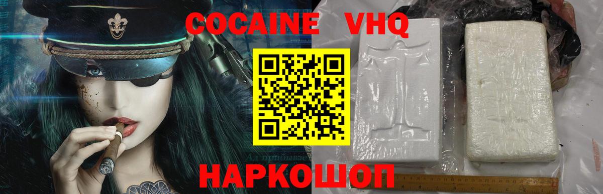 Лыткарино  Кокаин Перу  Вход с VPN  COCAIN Эквадор 