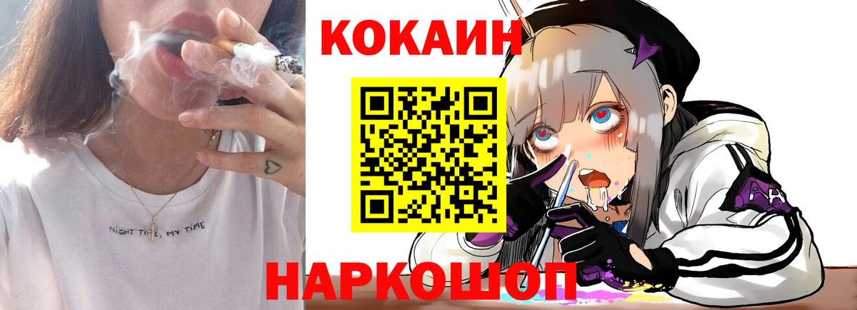 Cocaine 99% Лыткарино