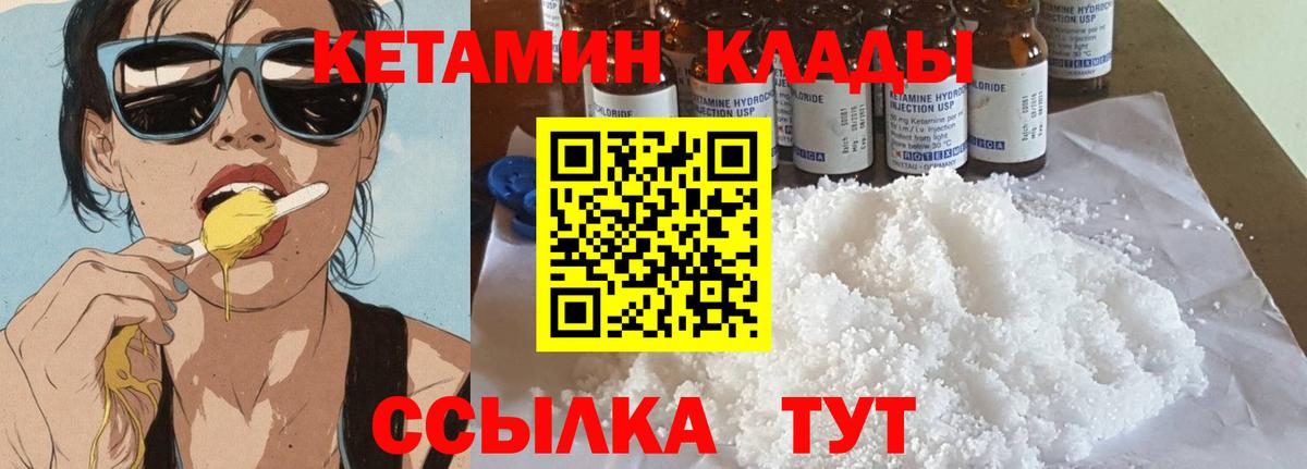 КЕТАМИН ketamine  Кетамин VHQ  Лыткарино  Вход с VPN 