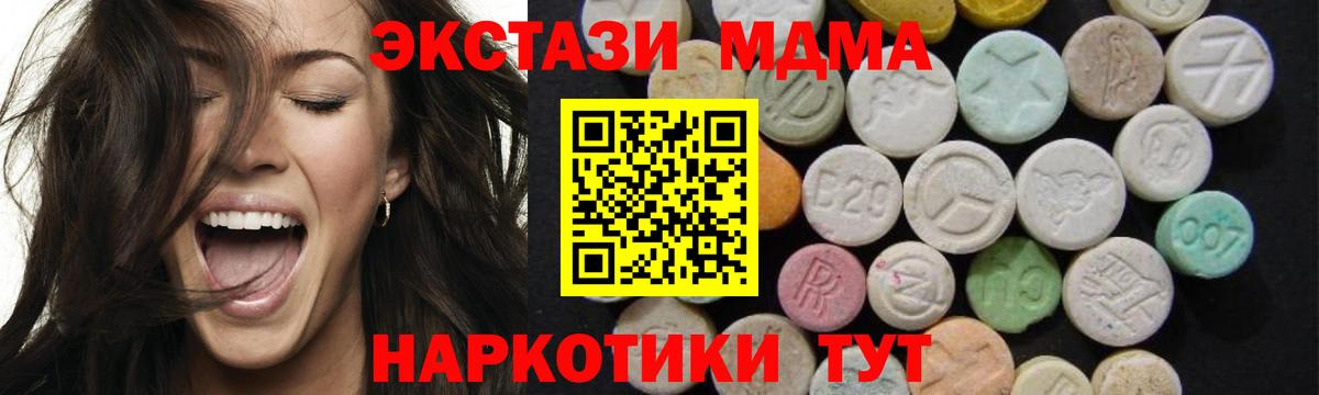 MDMA Molly  МДМА молли  МДМА  Лыткарино  Вход с VPN 