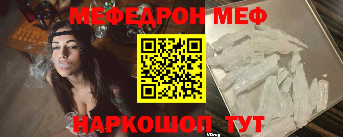 Меф  Лыткарино