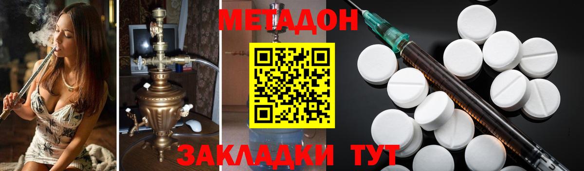 Метадон VHQ  Метадон белоснежный  даркнет наркотические препараты  Вход с VPN  Лыткарино 