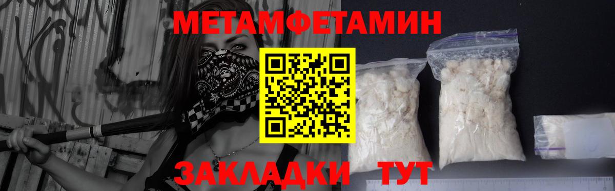 Лыткарино  Первитин  Вход с VPN  МЕТАМФЕТАМИН пудра 