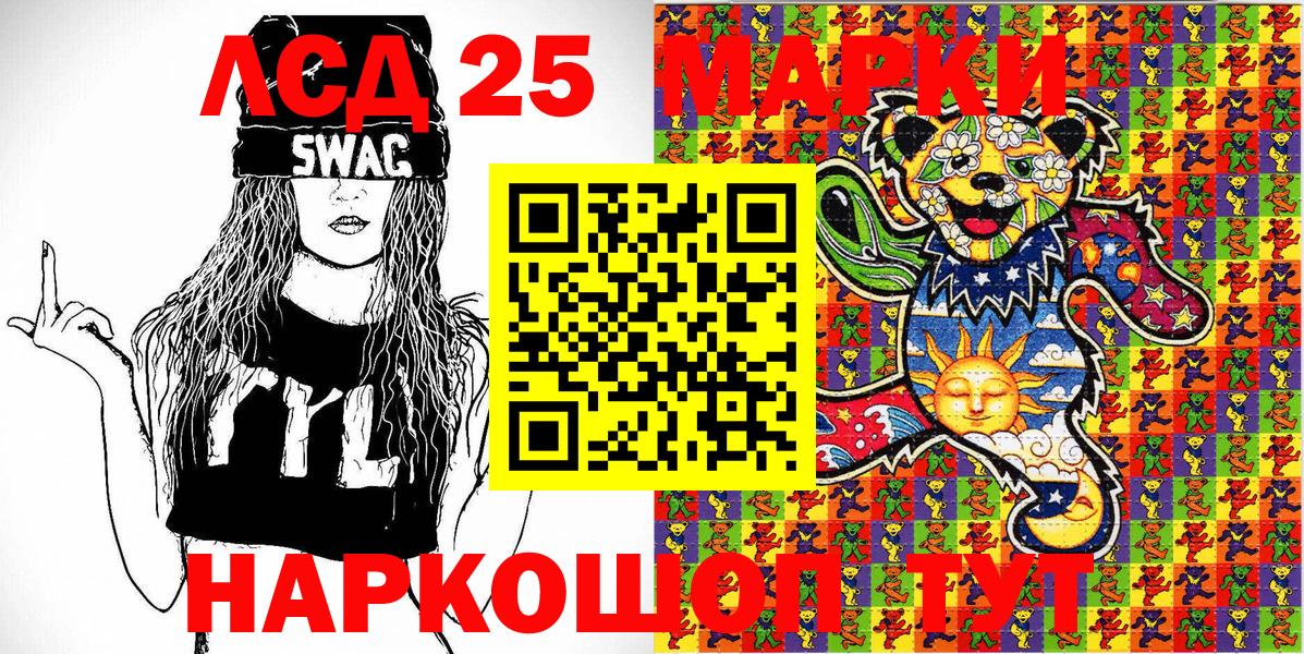 Марки 25I-NBOMe 1500мкг  Вход с VPN  Лыткарино  Марки 25I-NBOMe 1500мкг 