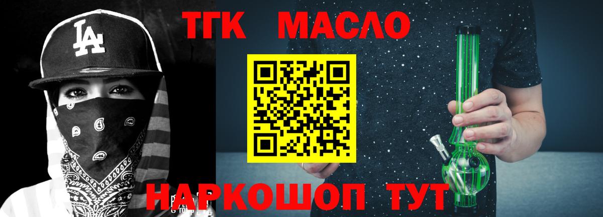Дистиллят ТГК концентрат Лыткарино