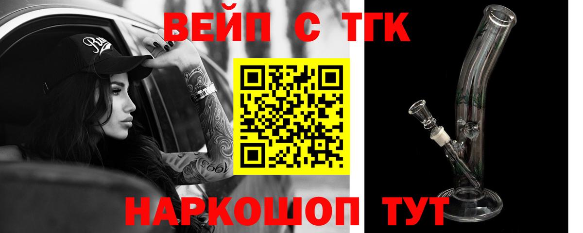 Дистиллят ТГК гашишное масло  Вход с VPN  Лыткарино  ТГК гашишное масло 
