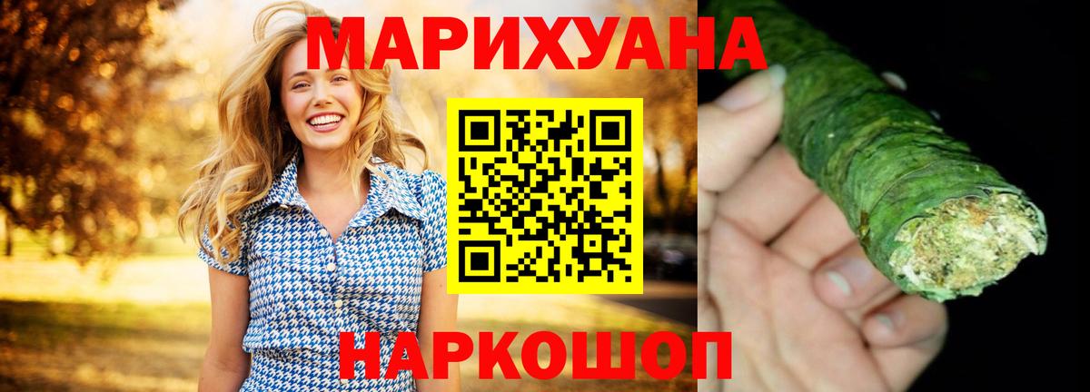 Конопля Amnesia Лыткарино
